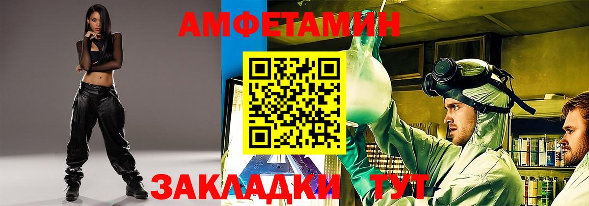 АМФЕТАМИН 97% Всеволожск