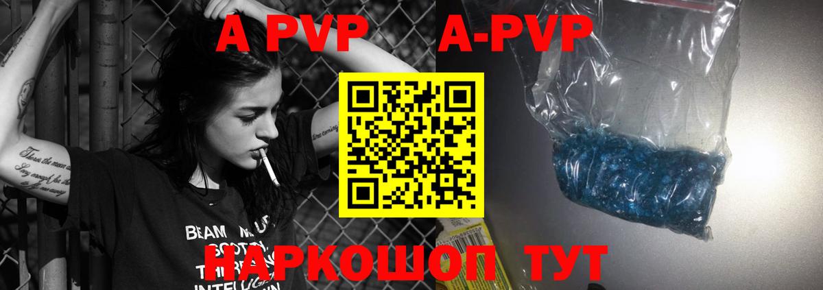 Alpha-PVP крисы CK Всеволожск