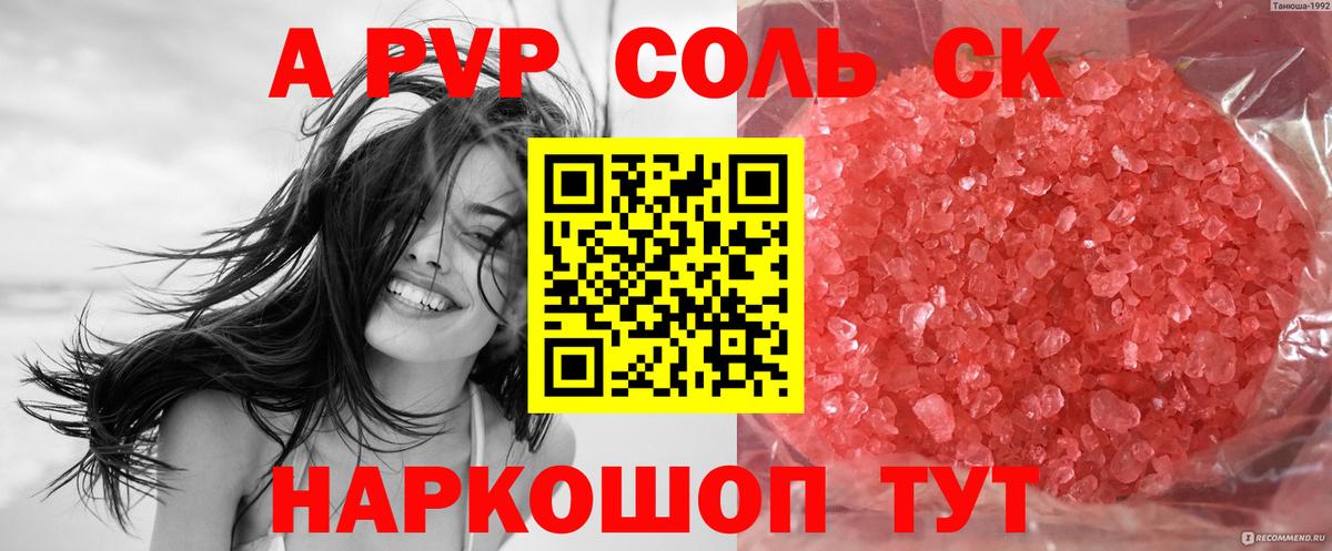 А ПВП СК КРИС  Вход с VPN  Всеволожск  A-PVP  Alpha-PVP СК КРИС  Альфа ПВП VHQ 