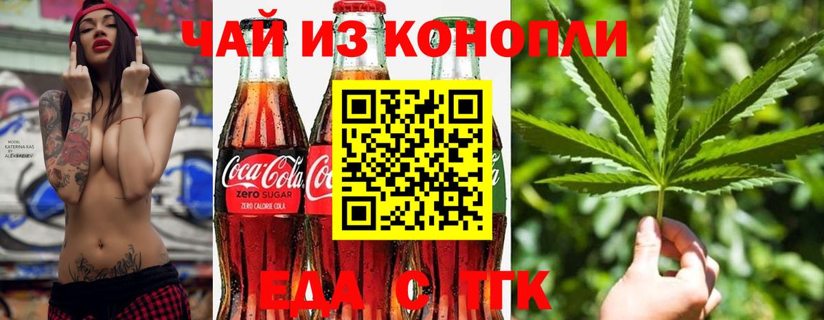 Всеволожск  Еда ТГК конопля  Вход с VPN 