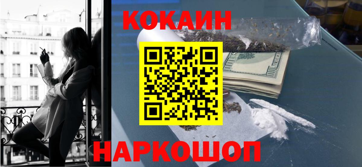 Cocaine  Вход с VPN  Всеволожск  КОКАИН 97% 