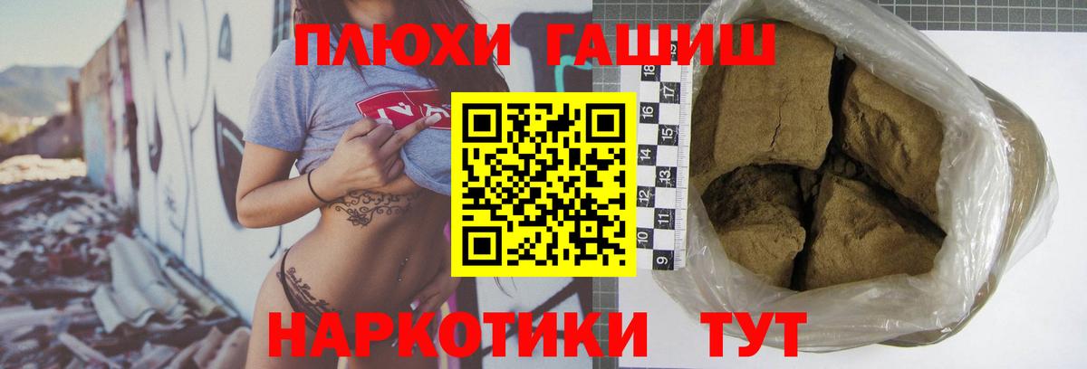 ГАШ  ГАШИШ индика сатива  Вход с VPN  где купить наркотик  Всеволожск  ГАШИШ хэш 