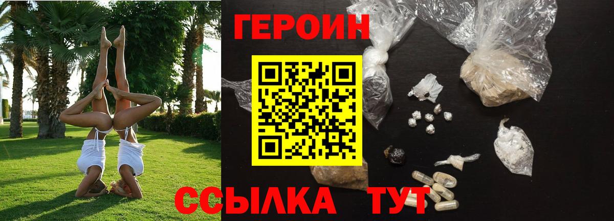 Героин Афган Всеволожск