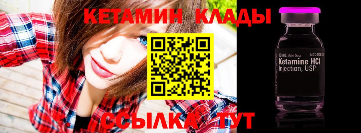 КЕТАМИН ketamine Всеволожск