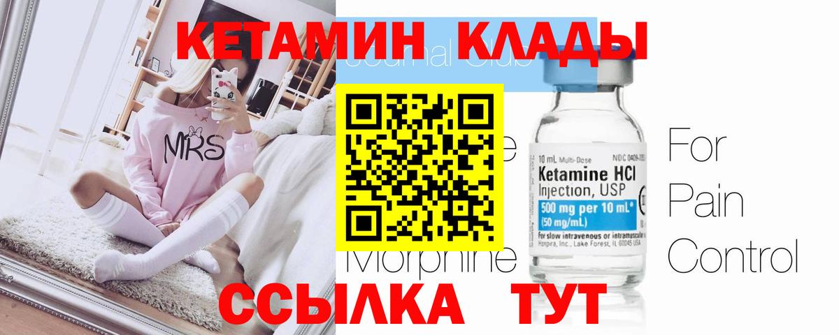 Кетамин ketamine  mega зеркало  Вход с VPN  Всеволожск  КЕТАМИН ketamine 