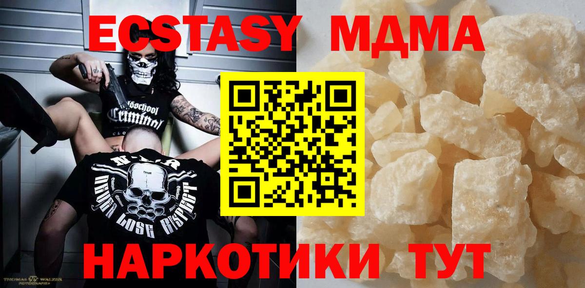 MDMA crystal Всеволожск