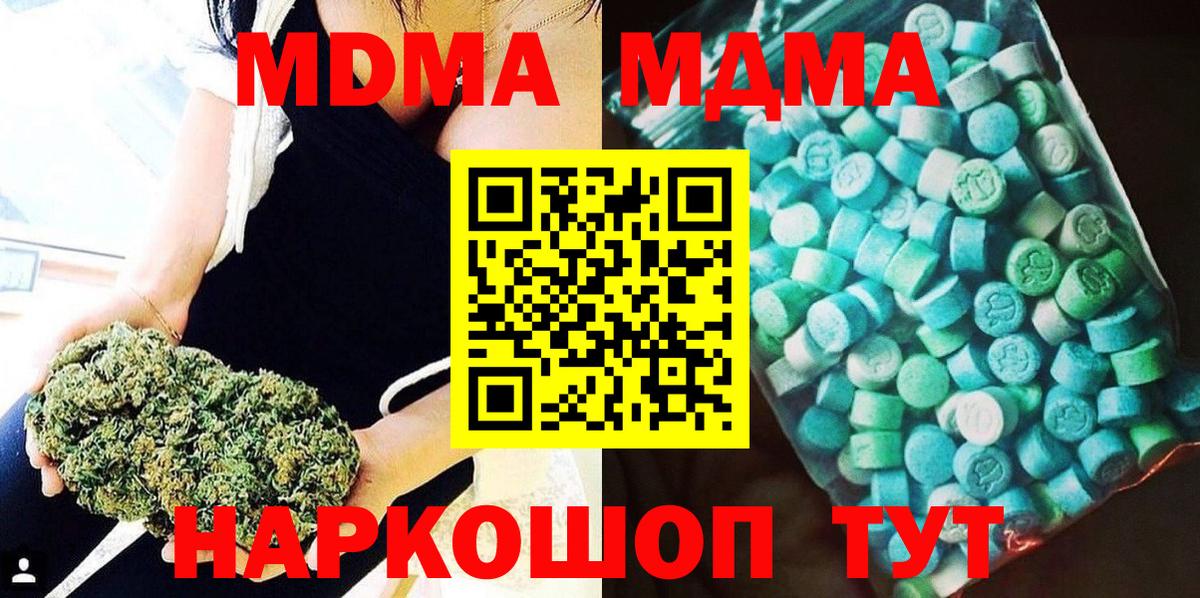 MDMA VHQ  Вход с VPN  Всеволожск 