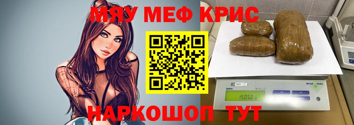 МЕФ  купить наркотики сайты  Вход с VPN  Меф 4 MMC  Всеволожск  Мефедрон мука 