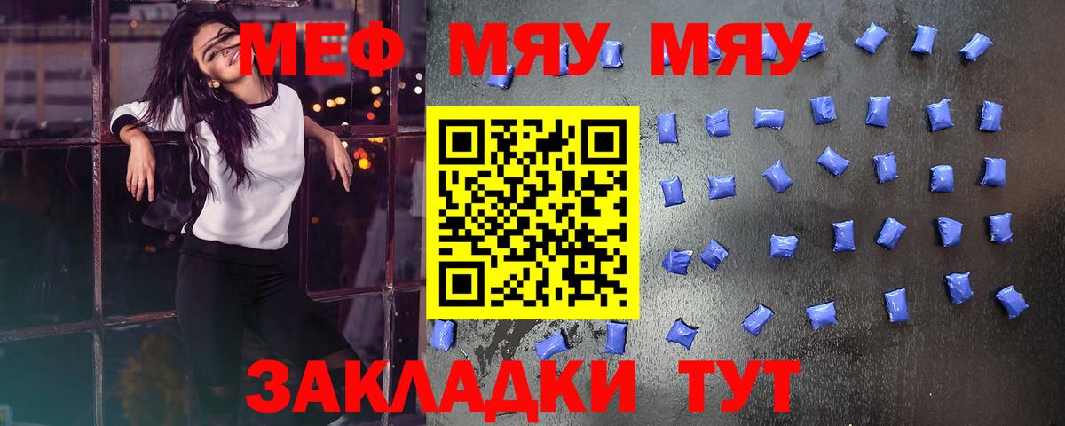 Меф кристаллы Всеволожск
