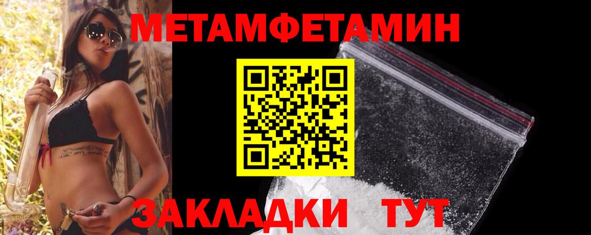 МЕТАМФЕТАМИН кристалл Всеволожск