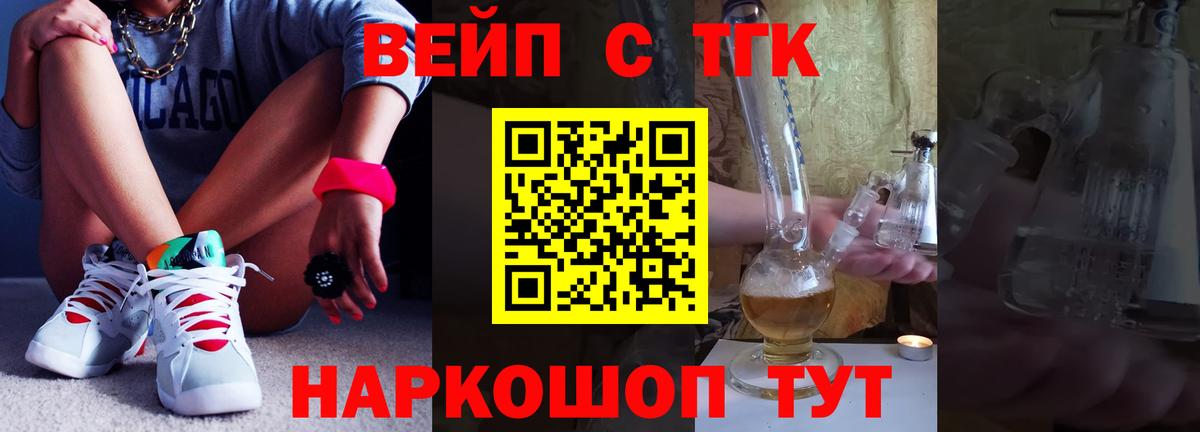 ТГК THC oil Всеволожск